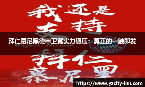 betway必威西汉姆联官网